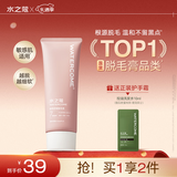 水之蔻脱毛膏60g温和脱毛男女士学生腋下腿毛四肢去根无黑点非私密处