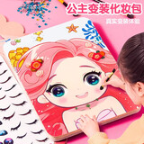 尚美贝贝公主化妆包女孩玩具DIY儿童手工制作换装贴纸3-6岁女童生日礼物