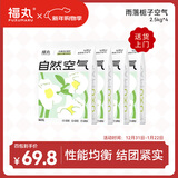 福丸混合猫砂除臭香味 豆腐木薯膨润土约4:3:3 雨落栀子2.5kg*4