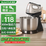 顺然(SUNATUR)打蛋器电动台式自动打发蛋清奶泡鲜奶油机 300W大功率多功能搅拌面糊料理棒蛋糕烘焙工具 六棒款（台式手持两用）解放双手1053