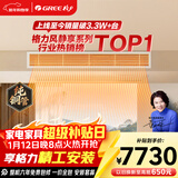 格力中央空调 风管机 风静享 3匹 一级能效 纯铜管FJR7.2Pd/Cb4Nh-N1 一价全包 精工安装 国家补贴