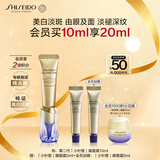 资生堂（SHISEIDO）第二代悦薇智感视黄醇抗皱眼面霜10ml全脸淡纹抗皱护肤品新年礼物