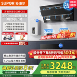苏泊尔（SUPOR）油烟机23m³灶具套装厨房侧吸爆炒大吸力挥手智能控制自清洗吸抽烟C5S【咨询有红包】【全网低价】 【四件】C5S+5.2天然气灶+消毒柜+燃气热水器