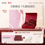 造物者红山茶紧致焕亮面膜眼膜套装14次抗皱紧致提亮淡化眼纹礼盒年货