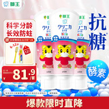 狮王（Lion）齿力佳巧虎酵素儿童牙膏2-12岁草莓味防蛀60g*3支