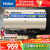 海尔（Haier）国家补贴20%电热水器60升 JT3 金刚无缝胆 3300W变频节能速热 终身免换镁棒 一级能效家用储水式