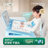 剑桥树12°坐读写坐姿矫正器儿童写字姿势纠正小学生写作业防低头学习防驼背阅读书架开学礼物 水雾蓝
