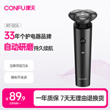 康夫（CONFU）剃须刀电动刮胡刀男士父亲生日礼物智能快充水洗干湿两用便携款迷你三刀头胡须刀GC6