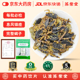 苏紫堂全蝎30g/袋 山西运城 中药饮片 无熏硫公蝎子干母蝎子全虫新货全蝎食用蝎子清水蝎子干黑背大只中药材原料