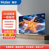 海尔32/43/50/55/65/75英寸高清55H5C小红花系列智能网络WIFI液晶平板超薄全面屏电视机 65英寸 一级能效3+32G内存8核CPU 全国联保