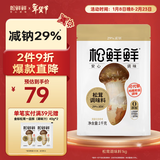 松鲜鲜 松茸调味料1kg【减钠29% 0添加】可代替盐鸡精味精煲汤炒菜调味
