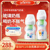 布朗博士防胀气奶瓶套装新生儿专用(0-3月玻璃150ml+3-6月玻璃270ml)萌兔