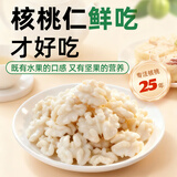 绿岭鲜核桃仁蜂蜜味烤核桃仁 坚果干果炒货休闲零食每日坚果 100g*3