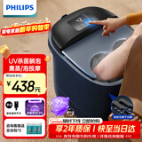 飞利浦（PHILIPS）泡脚桶足浴盆智能恒温加热全自动按摩洗脚盆UV杀菌小白桶熏蒸高深桶3213F 新年礼物实用生日礼物