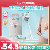 吉列维纳斯刮毛刀  私护专研1刀架2刀头 腋下私处脱毛刀刮毛女士专用 