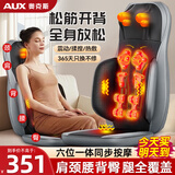 奥克斯颈椎按摩器肩颈腰背臀部全身躺垫多功能按摩靠垫椅揉捏按摩仪送长辈生日礼物年货节礼物礼品实用 【全域智能旗舰款】5种智能模式+3档加热+4D按摩