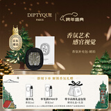蒂普提克（Diptyque）车载香氛补充包琥珀车载香水扩香器车载香薰汽车香水 元旦礼物