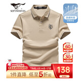 七匹狼短袖T恤男夏季冰爽棉POLO打底衫男商务休闲气质凉感短T男装上衣 701卡其色 2XL 180/96A