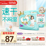 帮宝适散热王者一级帮拉拉裤新生儿婴儿尿不湿尿片超薄透气L+68