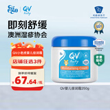 QVEgo意高小老虎面霜宝宝婴儿身体乳霜保湿敏感肌可用澳洲原装进口 【小老虎面霜】250g罐装