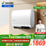 海尔出品统帅懒人系列 80升双胆扁桶电热水器京东自营上门安装无垢净水洗3300W一级能效国家补贴 F5PRO