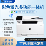 【二手96成新】惠普（HP）M281fdw/M479fdw/M283fdw彩色激光打印复印扫描传真多功能一体机无线双面商用办公 96成新HPM277dw自动双面+无线打印