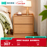 林氏家居家用卧室置物床头柜落地小储物柜2025爆款林沐系列UB1B