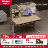 博登耐尔儿童学习桌小学生实木书桌作业写字桌可升降家用桌椅套装 【集成护眼灯】100CM新西兰松木实木桌