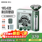 SOOCAS素士 男士剃须刀电动刮胡刀智能全身水洗多功能  S5雅痞理容礼盒送男友生日礼物