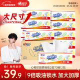 心相印厨房抽纸 70抽12包 食品级吸油吸水纸 懒人抹布一次性纸巾整箱