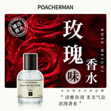 柏世曼（poacherman）2号玫瑰香水女士持久淡香ROSE玫瑰花味香水学生花香调送女友礼物 2号玫瑰30ml