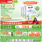 喜宝（HiPP）德国珍宝版 有机益生菌 婴幼儿配方奶粉2段（6-12个月）600g/盒*4