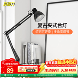 好视力复古夹式台灯客厅卧室宿舍床头书桌办公学习阅读led工作灯