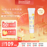 mama&kids婴幼儿嘴周保护膏 口水护唇膏 嘴部滋润舒缓保湿面霜18g 0-3岁