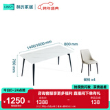 林氏家居岩板餐桌家用小户型饭桌子客厅轻奢长方形餐桌椅子全套LS663R1 (11)【黑色+白色|4椅】餐桌+餐椅S6 1.4米