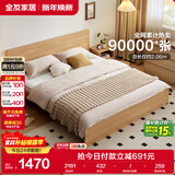 全友家居 北欧原木风卧室单人床1.5x2米现代简约板式家用大床政府补贴