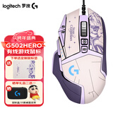 罗技（G） G502 HERO主宰者 有线鼠标 游戏鼠标 吃鸡鼠标 电竞鼠标宏编程可配重HERO引擎 礼盒送男友 G502H（阿卡丽贴纸）+鼠标垫