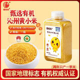 晋味美有机沁州黄小米罐装450g山西小米黄小米小米粥米油孕妈宝宝辅食
