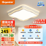 顾家LED吸顶灯奶油风客厅卧室护眼普瑞光源简约方形-三色【包安装】