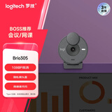罗技（Logitech）Brio 305 商用全高清摄像头 视频会议网课摄像头 视频通话 电脑笔记本家用摄像头 带麦克风