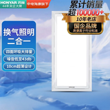 鸿雁集成吊顶LED照明二合一换气扇卫生间厨房浴室吸顶低噪音排气扇
