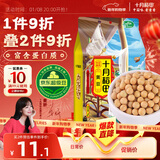 十月稻田 黄豆 2斤 东北大豆 非转基因 打豆浆料包 发豆芽 营养速食早餐 