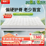 喜临门千帆黄麻床垫 抗菌防螨独袋弹簧床垫护脊透气席梦思 1.8x2米偏硬
