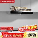 德意（DE&E）抽油烟机 欧式顶吸油烟机家用小尺寸 20m³吸力  易清洁 以旧换新 CXW-200-8515