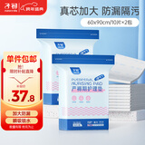 子初孕产妇护理垫产褥垫成人老人婴儿一次性床垫隔尿垫月经垫10片*2包