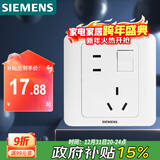 西门子（SIEMENS）开关插座 10A错位五孔带开关插座 远景雅白色5UB82843NC01