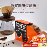 PAKCHOICE咖啡滤纸便携滴漏式手冲咖啡过滤纸V型滤纸滤杯过滤网100枚
