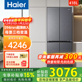 海尔418升零嵌入冰箱十字对开门风冷无霜抗菌除异味一级能效变频四开门家用594mm超薄电冰箱418L大容量 418超薄零嵌70cm宽【补贴20%】