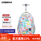 京商（Kyosho）拉杆书包小学生男孩女生儿童大容量可爬楼初中双肩可背可手提 18寸夏日泳池