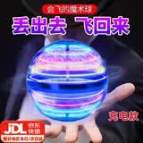回旋球ufo智能感应飞行球悬浮回旋镖飞球飞盘男孩生日礼物儿童 【基础款】蓝色回旋球
